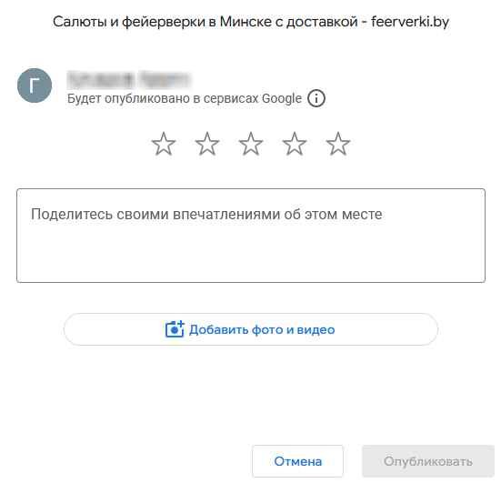 отзывы энергия праздника гугл